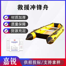 水域救援加厚硬底救援冲锋舟钓鱼船气垫船路亚皮划艇自动充