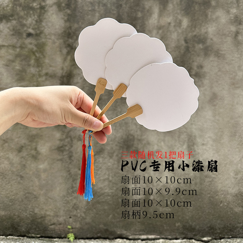 古代スタイルの手描きの空白の扇子漂白塗料特別な PVC ボード扇子塗装扇子 DIY 書道作成手描き水墨画扇子|undefined