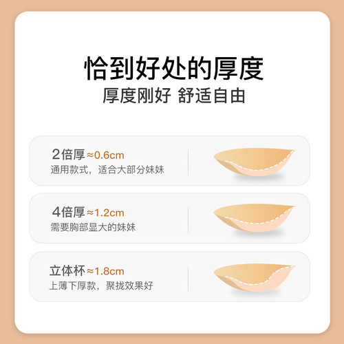 Silicone breast patch, breathable female breast patch, small breast invisible underwear bra, big breast push-up strap, anti-exposure patch for wedding dress