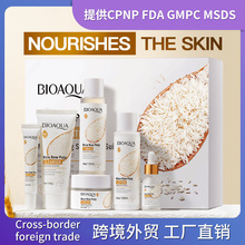 全英文大米护肤品套装 BIOAOUA大米原浆系列六件套盒跨境外贸批发