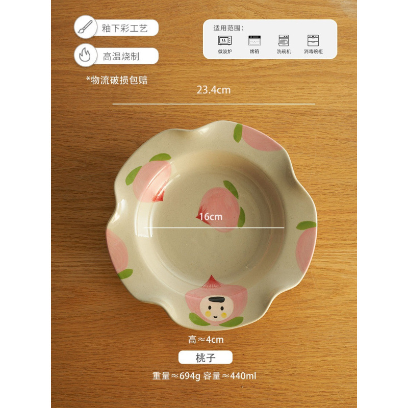 시레이스 플레이트 복숭아