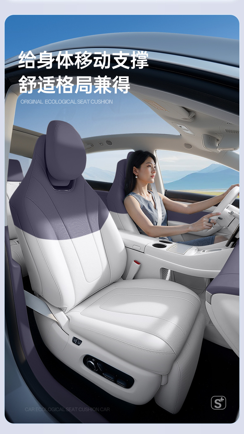 Suitable for 27 models of Changan Deep Blue S05, all-inclusive seat cushion, universal seat cover for all seasons, car interior decoration accessories 26