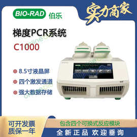 BIO-RAD伯乐96孔PCR仪梯度型PCR仪C1000 pcr基因扩增仪双48孔咨询