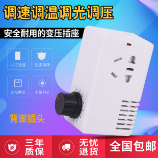 Speed Regulator Angle Grinder Voltage Regulator Socket Stepless 220V Controller Electric Drill Speed Switch Knob Fan Speed