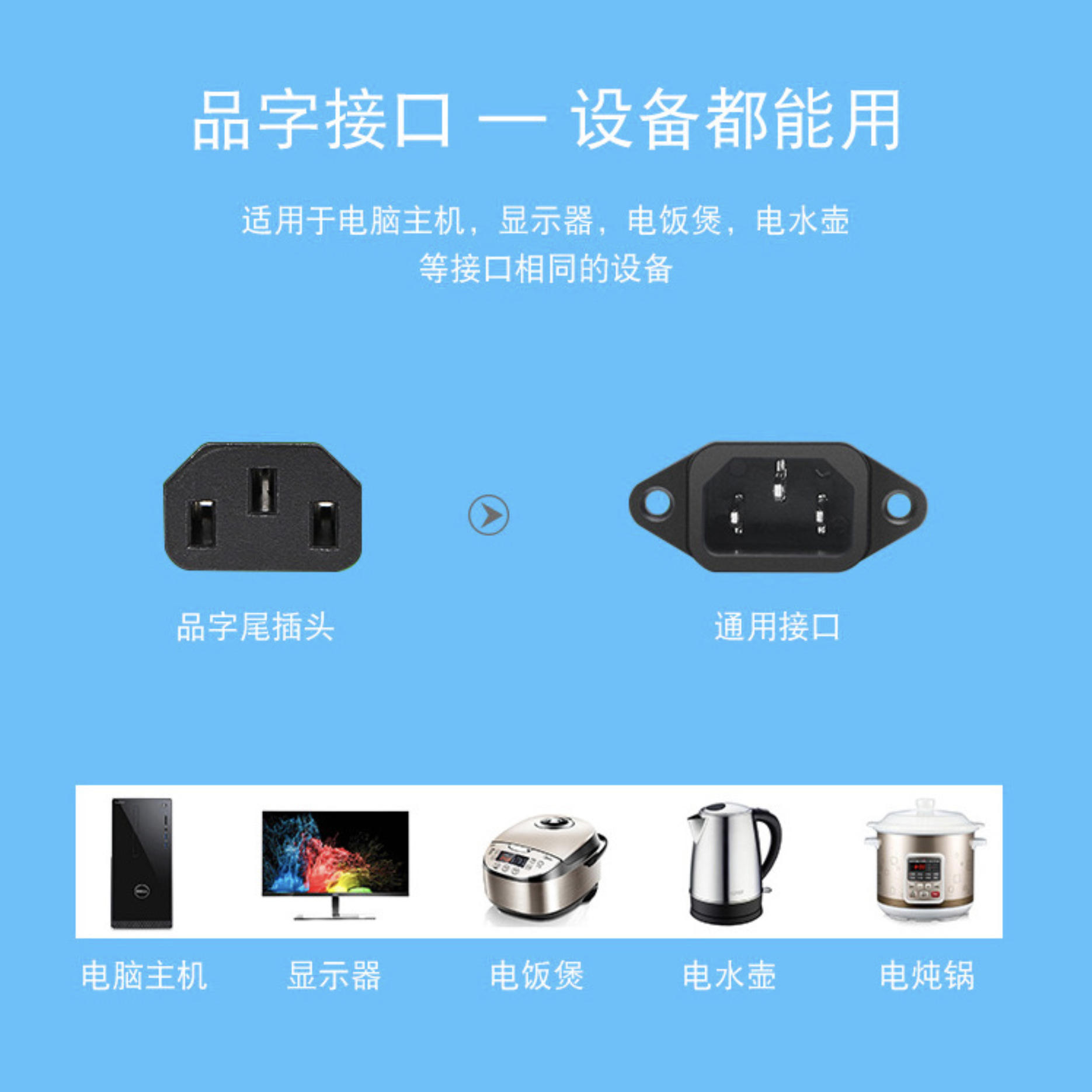 品字尾接口
