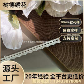 米色装饰无弹花边辅料包包镂空水溶领口服装手工diy布艺窗帘材料