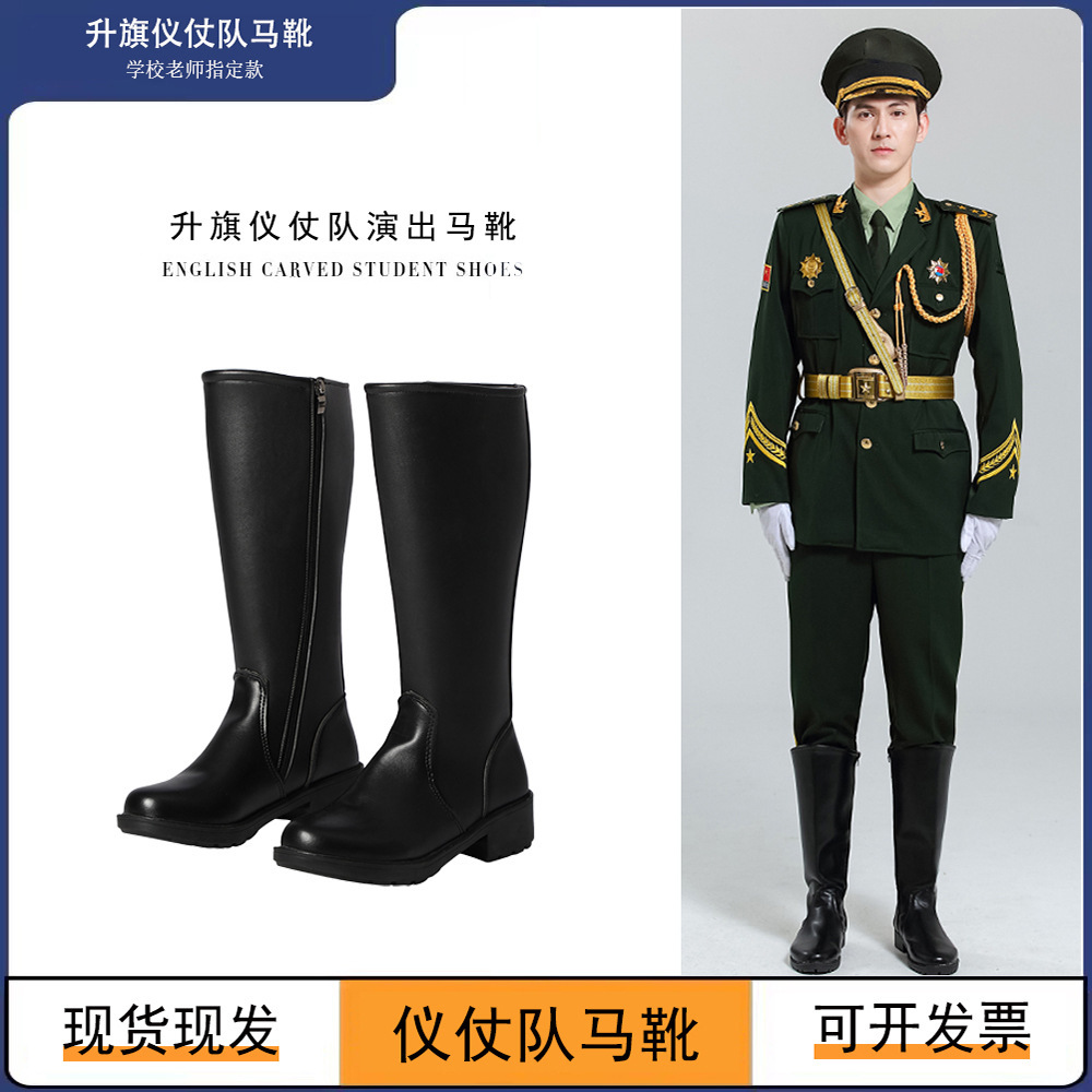 高筒男女同款长筒靴仪仗队礼宾表演靴升旗工装靴皮靴骑马靴演出靴
