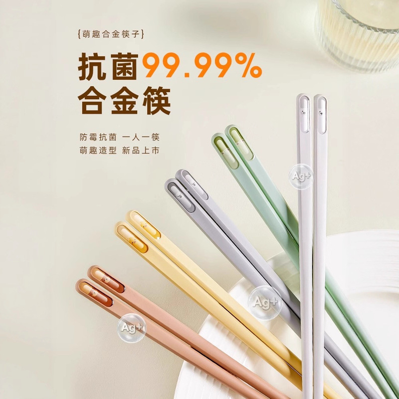 希乐扣合金筷子家用高档抗菌防霉一人一筷防滑新款筷子情侣款一对|undefined