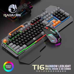 Raiku Leikui T16 Metal Gaming Keyboard and Mouse Set Computer Universal Wired Keyboard Cross-Border Amazon