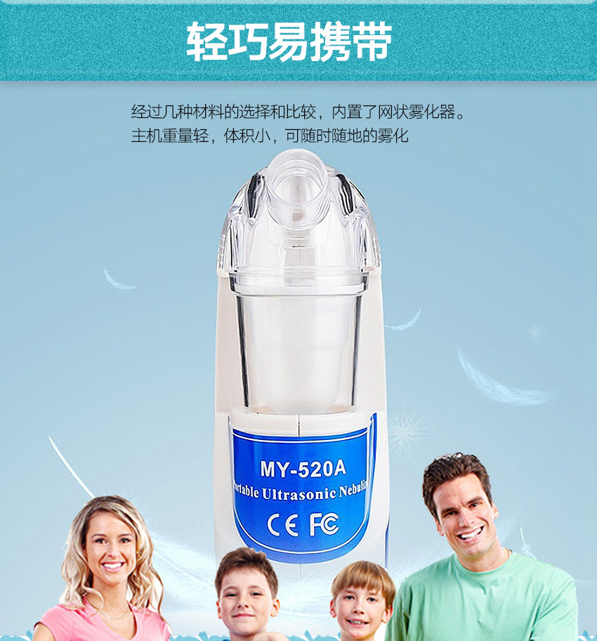 MY-520雾化器_07.jpg