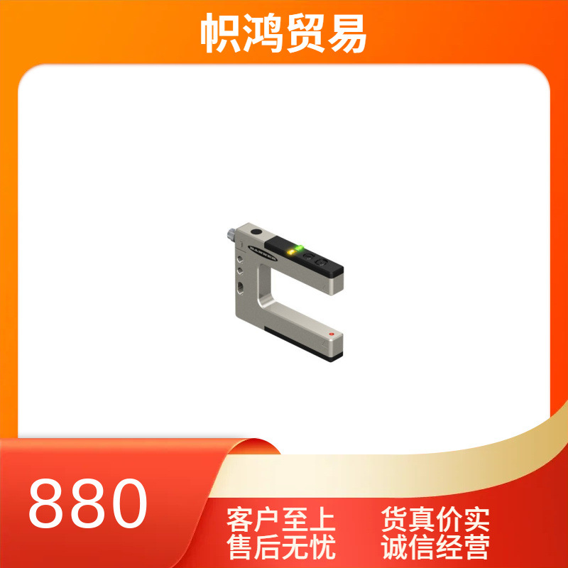 (议价）邦纳槽型传感器SLM30P6Q N6Q 10 20 50 80 120 180 220 QP