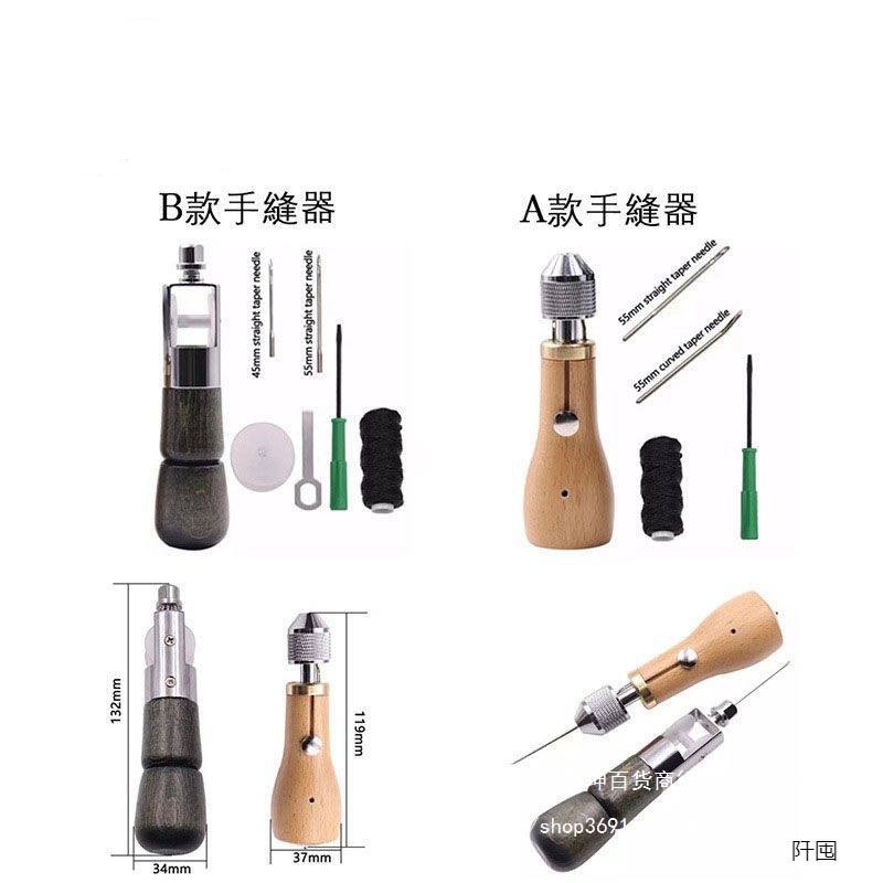 皮具diy手工皮革缝线机皮艺缝纫器打孔缝皮工具皮革手缝机器直销