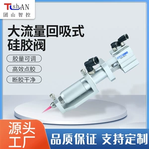 Customized Large Flow Suction Back Silicone Valve, Precise Control of Glue Amount, Suction Back Valve, Dispensing Machine Accessories, Custom-Made Dispensing Valve