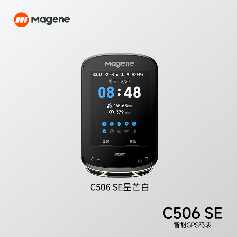 C506 SE/C506 велосипедный спидометр с цветным экраном для горного велосипеда и GPS-датчиком