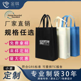 手提无纺布袋厂家直销印花广告宣传礼品折叠收纳购物袋可再生包装