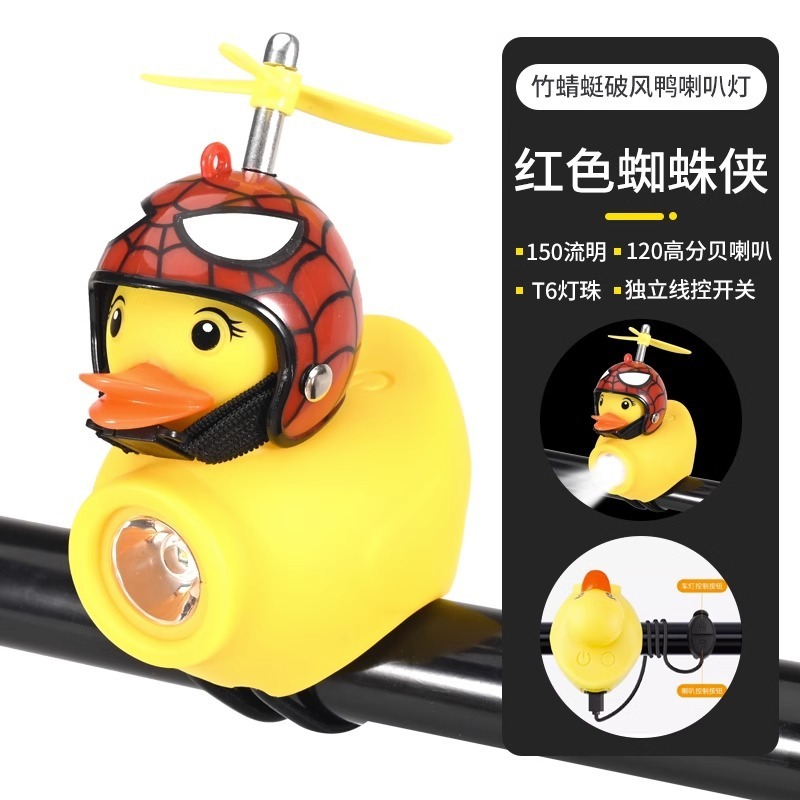 自転車の明かりの夜は子供の破風のアヒルの子のラッパの黄色のアヒルに乗ります。|undefined