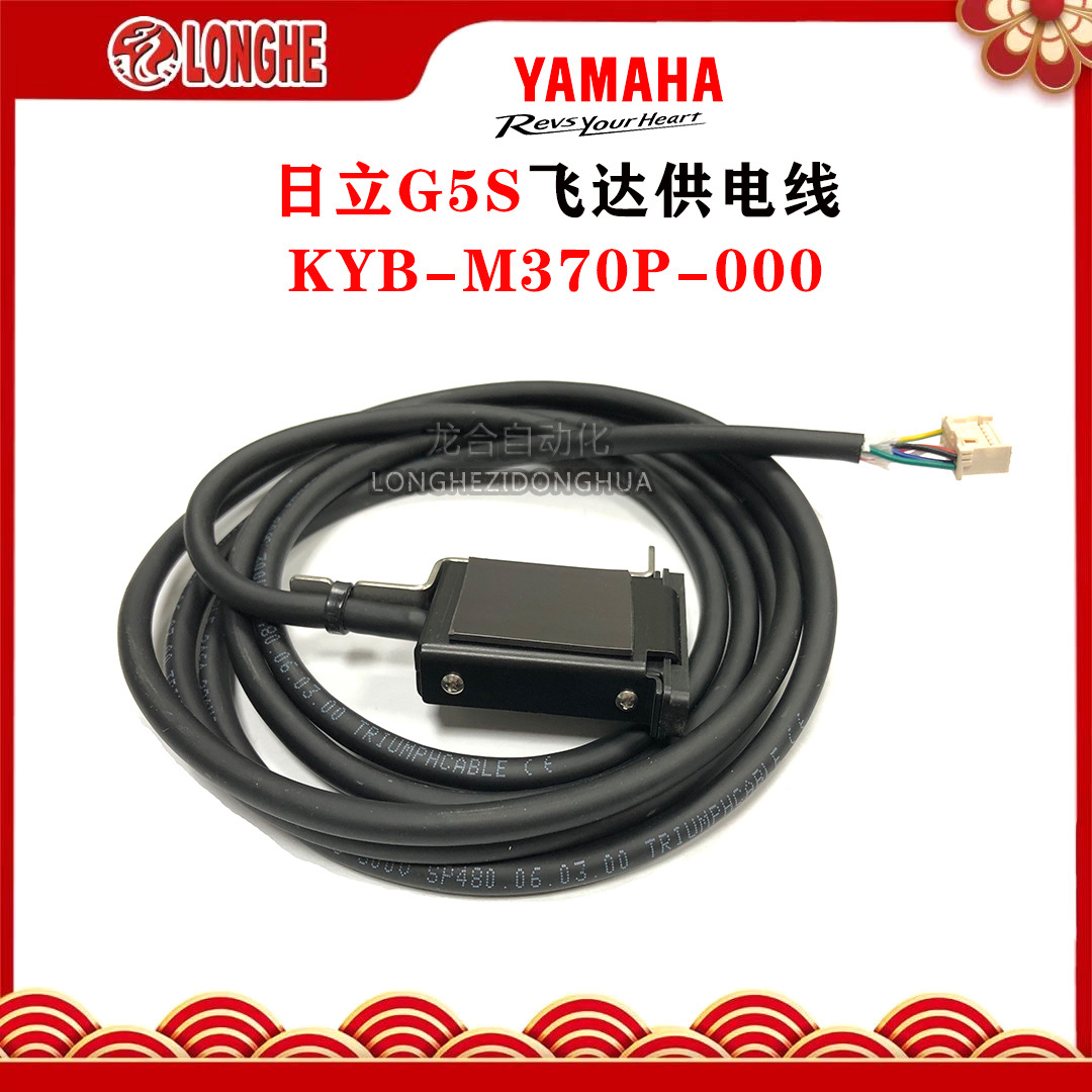 ����G5S�ɴ﹩����KYB-M370P-000