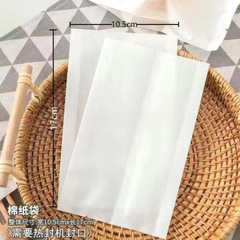 冰面包袋包包装袋热封棉纸袋半透明烘焙袋子小卡明信片