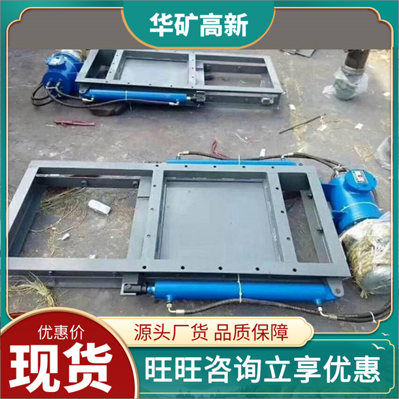 出售电液推杆平板闸门 厂家现货 经久耐用 矿用电液推杆平板闸门