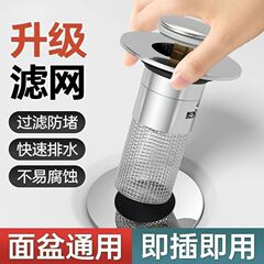 过滤网面盆通用滤网弹跳芯卫浴洗脸盆漏水塞防虫防臭下水器洗手盆