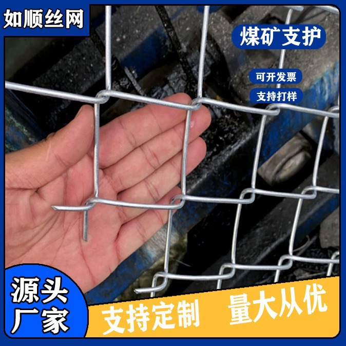 矿井金属勾花煤矿菱形支护铁丝编织防护客土喷播钢丝喷浆方格挂网