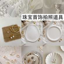 珠宝首饰品拍照道具翡翠拍摄背景托盘美甲拍照道具网红拍照区鑫豪