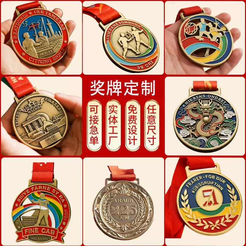 金属奖牌定制马拉松学校运动会比赛越野奖章定做跑步骑行活动奖牌