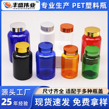 pet塑料瓶现货批发胶囊瓶子透明塑料制品包装瓶保健品瓶塑料瓶子