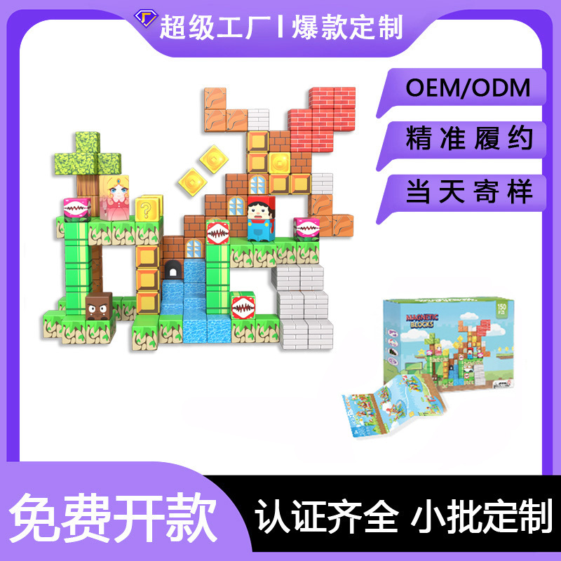 Nuevo transfronterizo mi mundo magnético cuadrado imán bloques de construcción puzzle niños juguetes magnéticos 20 cuadros magnéticos image 1