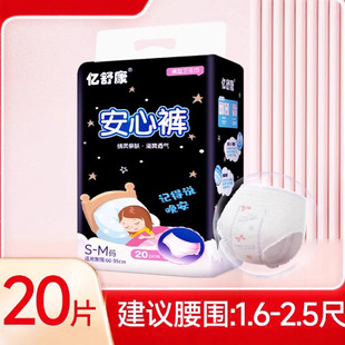 Night-Use Anti-Leakage Sleep Pants, Large Size Ultra-Thin Breathable Sanitary Pants for Menstrual Period, Student Girls' Menstrual Pants