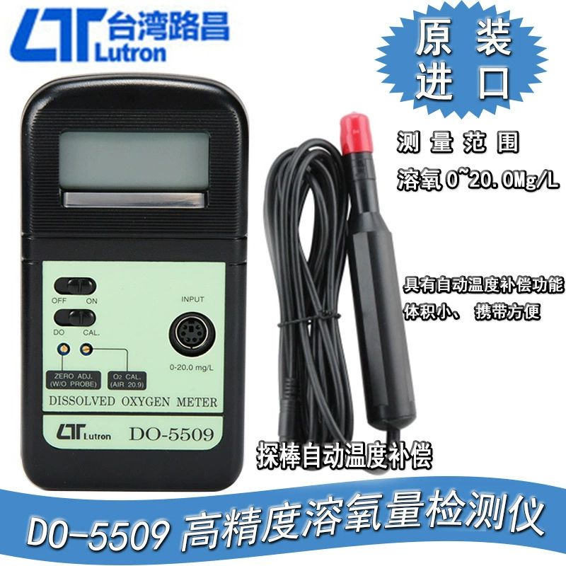 Тайваньский измеритель растворенного кислорода Luchang LUTRON DO-5509 Тайвань импортировал измеритель растворенного кислорода