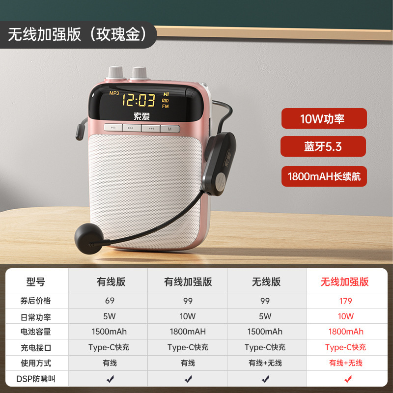 索爱S518小蜜蜂扩音器教师上课无线耳麦克风机S318喇叭扬声器|undefined