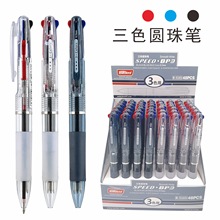 按动三色笔圆珠笔3合1黑红蓝一体笔多色笔彩色笔办公笔原子笔批发