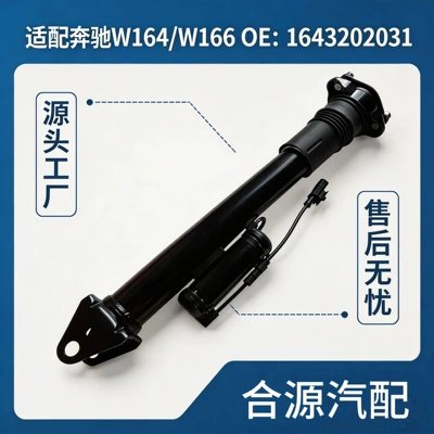 Mercedes-Benz ML-Class W164/W166 üçün induktiv amortizator 1643202031