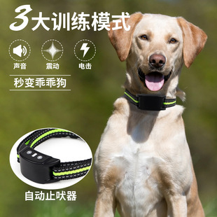 New smart bark stop device pet dog automatic bark stop collar anti-dog bark stop collar waterproof rainy day can be worn