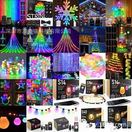【现货折扣】圣诞节日装饰灯串DIY智能APP全彩RGB灯串LED户外灯串