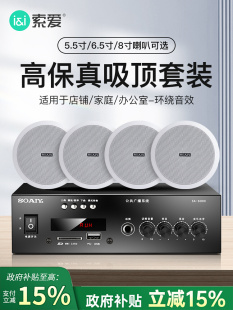 Free Shipping Sony Ericsson 6006 Wireless Bluetooth Ceiling Ceiling Audio Ceiling Speaker Amplifier Set Commercial Wired Broadcast