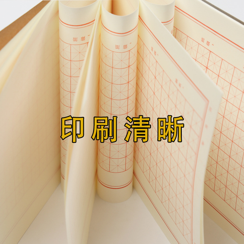 おすすめ田字格米字格成人専用練字本紙試合作品練習紙硬筆書道万年筆|undefined