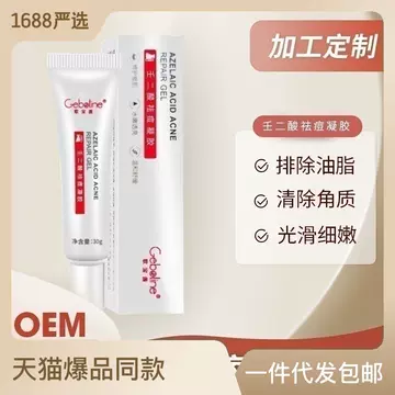 Gebaolian 15% Azelaic acid gel acne cream to remove acne, blackhead and mildly fade acne and acne - ShopShipShake