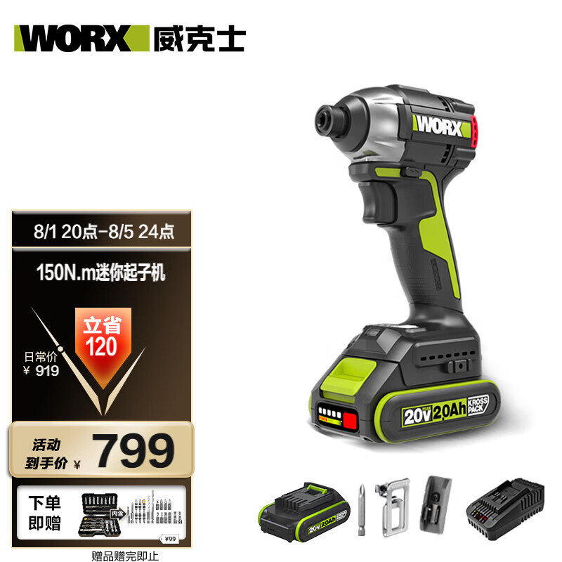 20V mini destornillador eléctrico sin escobillas WU292D (2.0 doble electricidad) taladro eléctrico de litio tornillo eléctrico