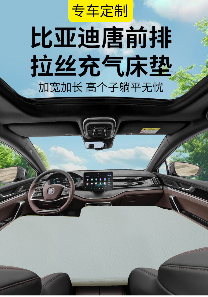 Byd Tang Car Inflatable Mattress, Front Seat Child Mattress, Foldable for Road Trips