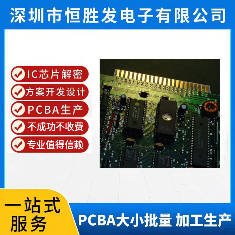 PCB模造ボード回路基板製作加工回路基板コピークローンチップ復号チップPCBAワンストップ|undefined