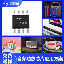 LTK54101 3.7V/4Ω/2x12W D/G类音频功放芯片 带PBTL 低底噪