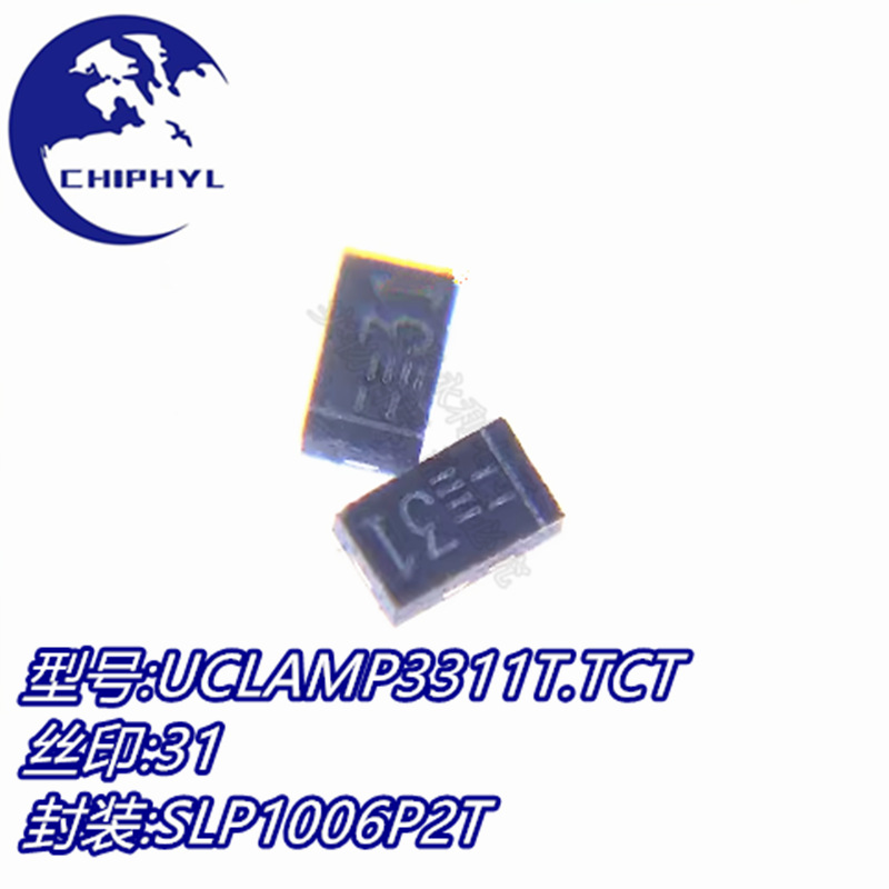 UCLAMP3311T.TCT 丝印31 SLP1006P2T 静电保护二极管 全新