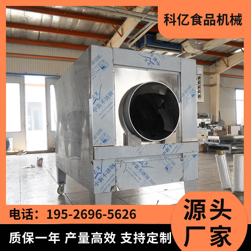 全自动坚果类烘烤炉 小型燃气单筒烘烤炉  花生炒炉 燃气烘烤炉