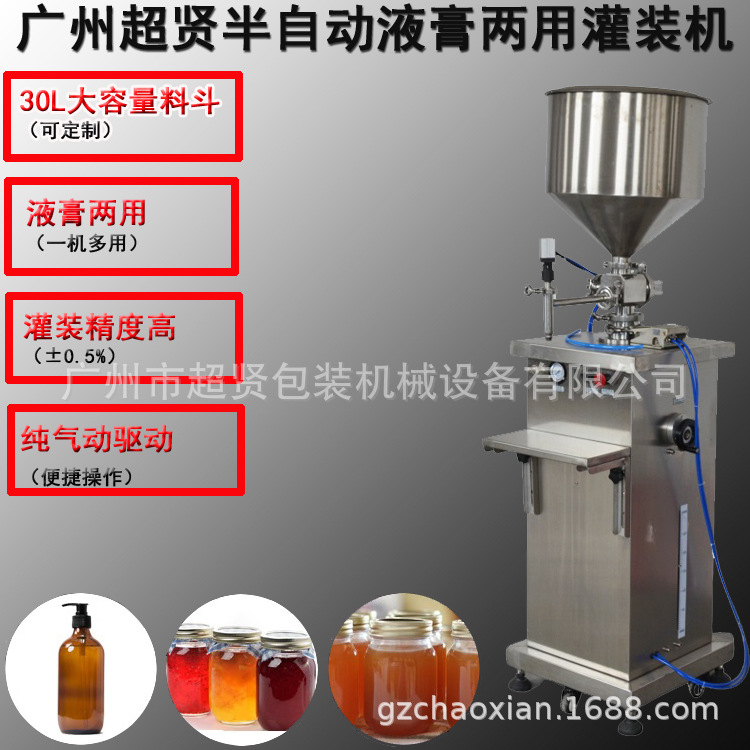广州半自动膏体灌装机 各式甜辣酱料填充机 蜂蜜液体气动灌装机