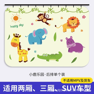 curtain sunshade baby car children's – Car curtains - fawn-paradise-back-row-1-piece