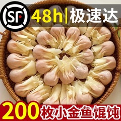 aw手工小金鱼鲜肉馄饨云吞肉燕家庭装速食冷冻面食一整箱商用包装
