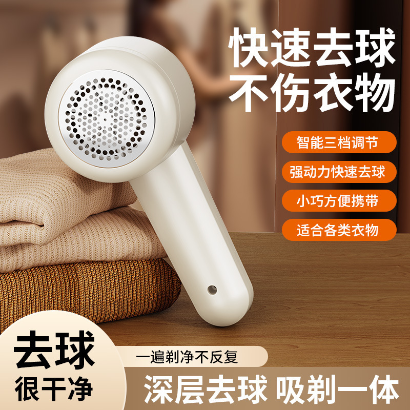 Cross-Border Lint Remover for Home Use with Digital Display, Rechargeable Sweater Shaver, Two-In-One Lint Remover