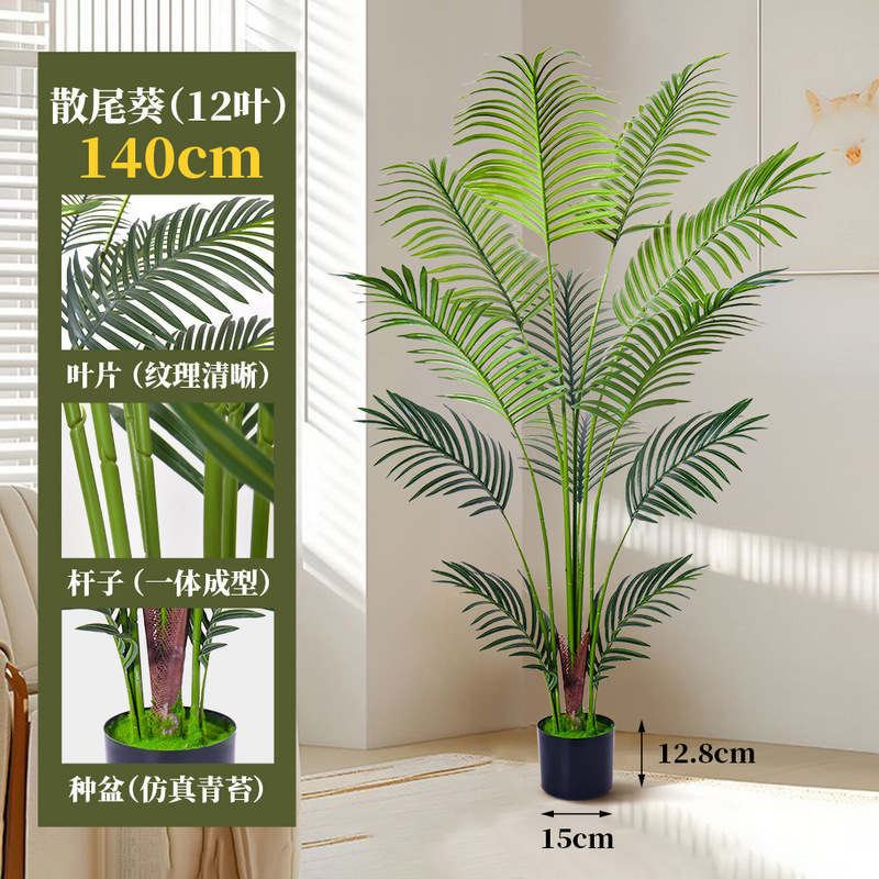 严选包邮仿真绿植摆件180cm龟背竹盆栽室内客厅落地植物散尾葵|undefined